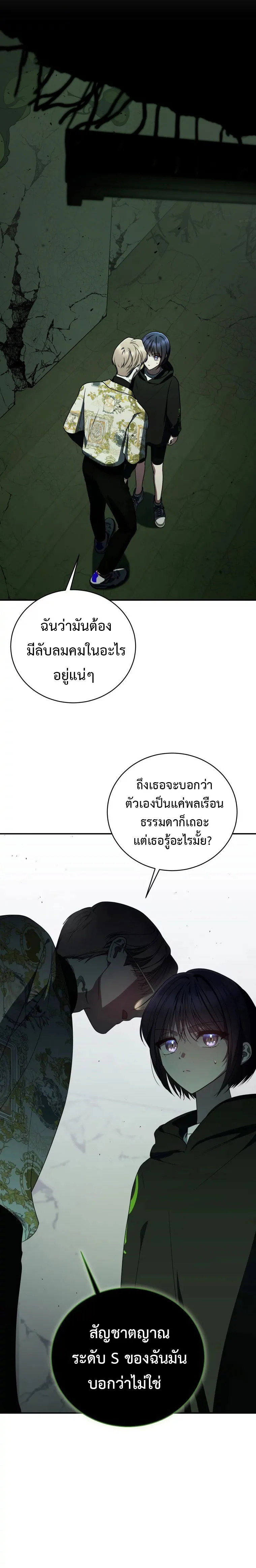 The Rankers Guide to Live an Ordinary Life ค_ม_อการใช_ช_ว_ตให_สมก_บเป_นแรงเกอร_ ตอนที่ ตอนที่ 26 รูปที่ 4