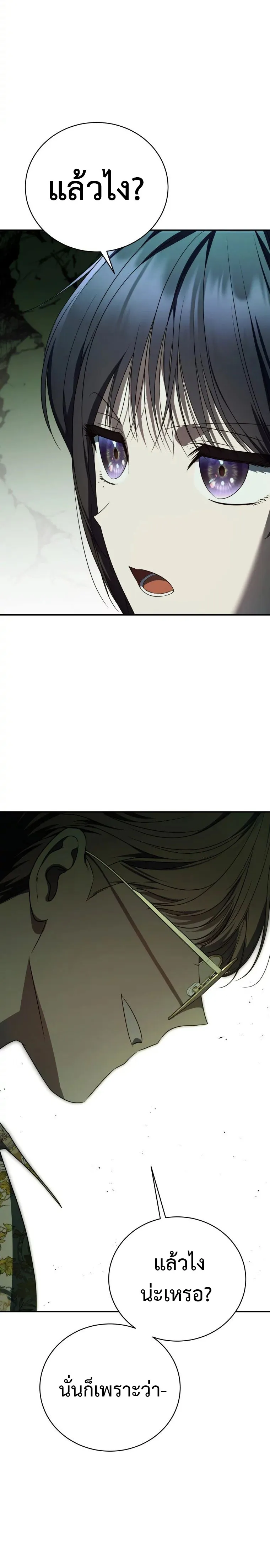 The Rankers Guide to Live an Ordinary Life ค_ม_อการใช_ช_ว_ตให_สมก_บเป_นแรงเกอร_ ตอนที่ ตอนที่ 26 รูปที่ 5