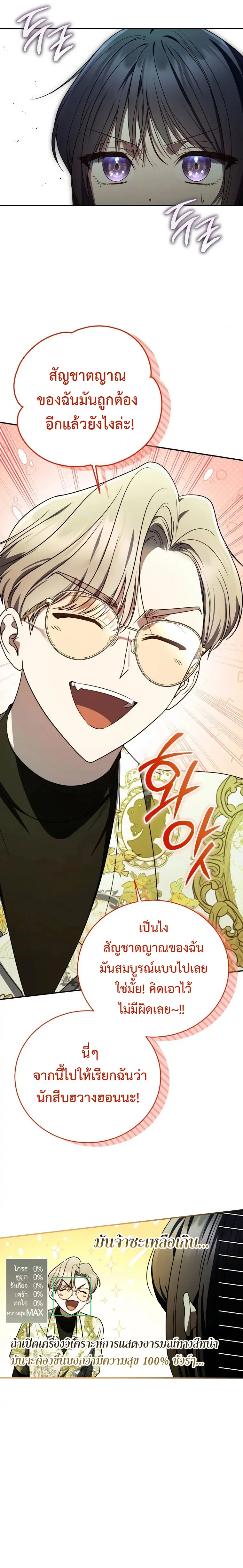 The Rankers Guide to Live an Ordinary Life ค_ม_อการใช_ช_ว_ตให_สมก_บเป_นแรงเกอร_ ตอนที่ ตอนที่ 26 รูปที่ 6