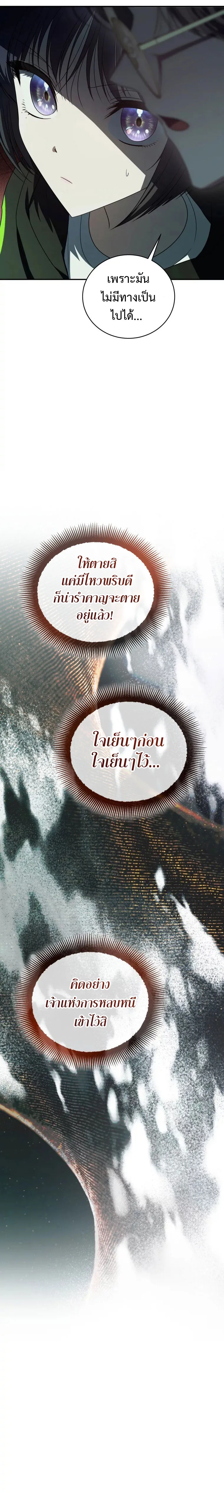 The Rankers Guide to Live an Ordinary Life ค_ม_อการใช_ช_ว_ตให_สมก_บเป_นแรงเกอร_ ตอนที่ ตอนที่ 26 รูปที่ 9