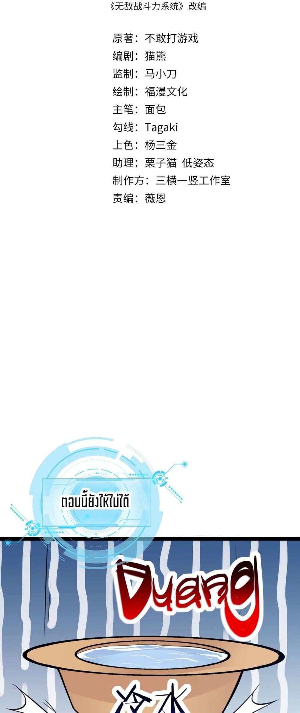 Manga-lc-com อ่านมังงะ อ่านการ์ตูน ออนไลน์ ฟรี Invincible Battle System ตอนที่ 1 2 3 4 5 6 7 8 9 10 11 12 13 14 ฟรี ไม่มีโฆษณา Manga-lc - อ่าน มังงะ อ่าน การ์ตูน ออนไลน์ อ่านมังงะ ฟรี