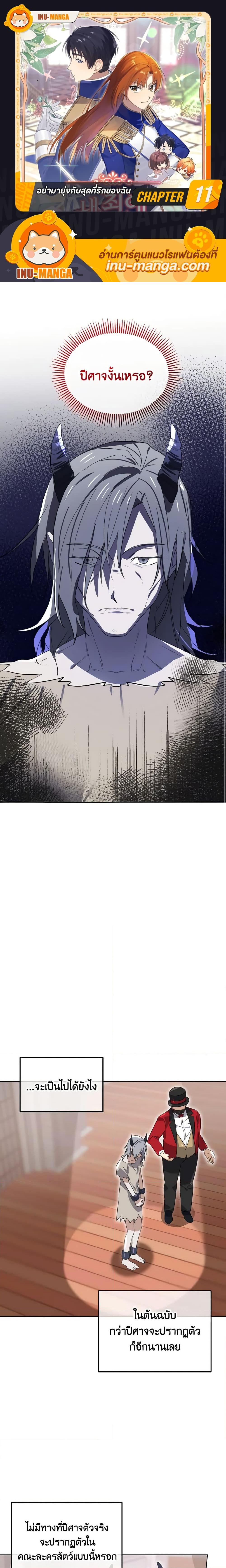 Manga-lc-com อ่านมังงะ อ่านการ์ตูน ออนไลน์ ฟรี Don’t Mess With My Duke Dubless! ตอนที่ 1 2 3 4 5 6 7 8 9 10 11 12 13 14 ฟรี ไม่มีโฆษณา Manga-lc - อ่าน มังงะ อ่าน การ์ตูน ออนไลน์ อ่านมังงะ ฟรี