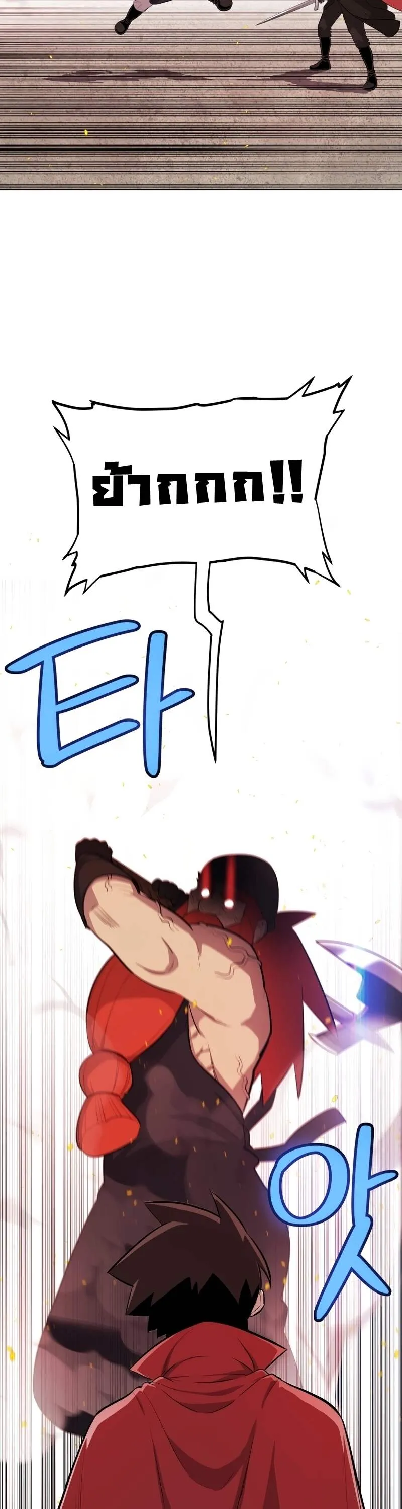 Overpowered Sword ตอนที่ ตอนที่ 108 รูปที่ 2