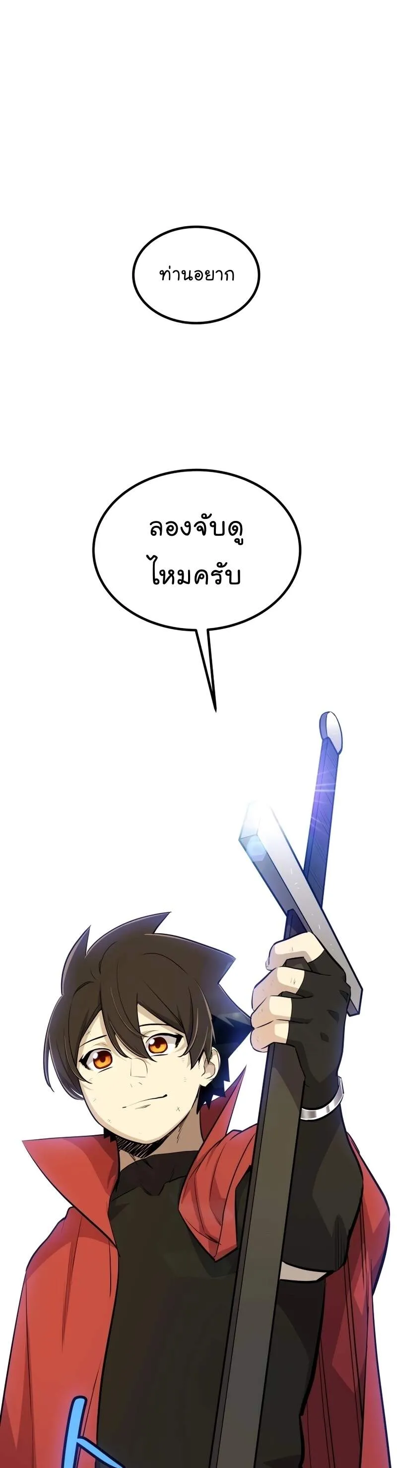 Overpowered Sword ตอนที่ ตอนที่ 108 รูปที่ 34