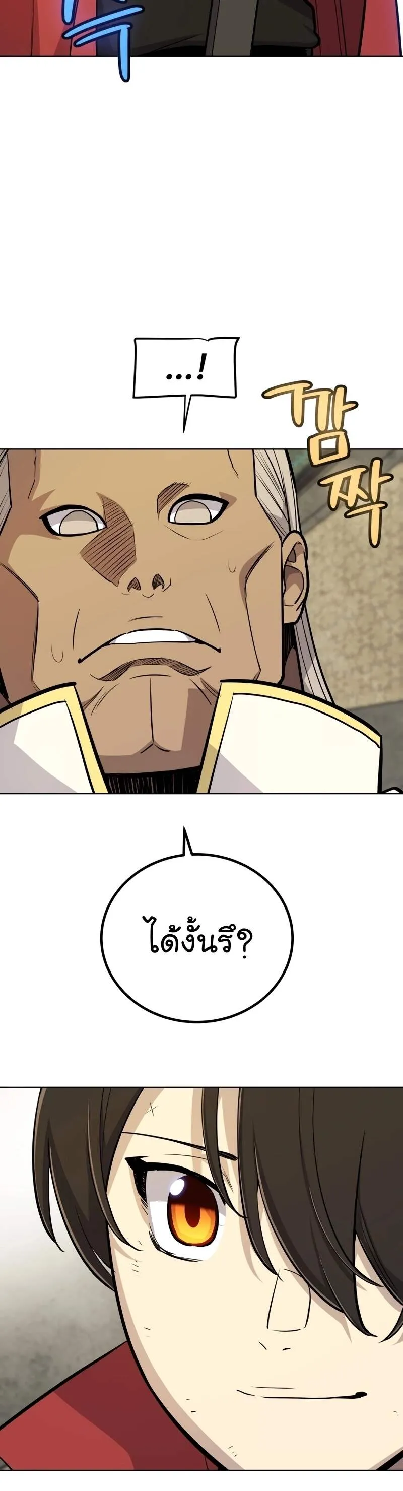 Overpowered Sword ตอนที่ ตอนที่ 108 รูปที่ 35