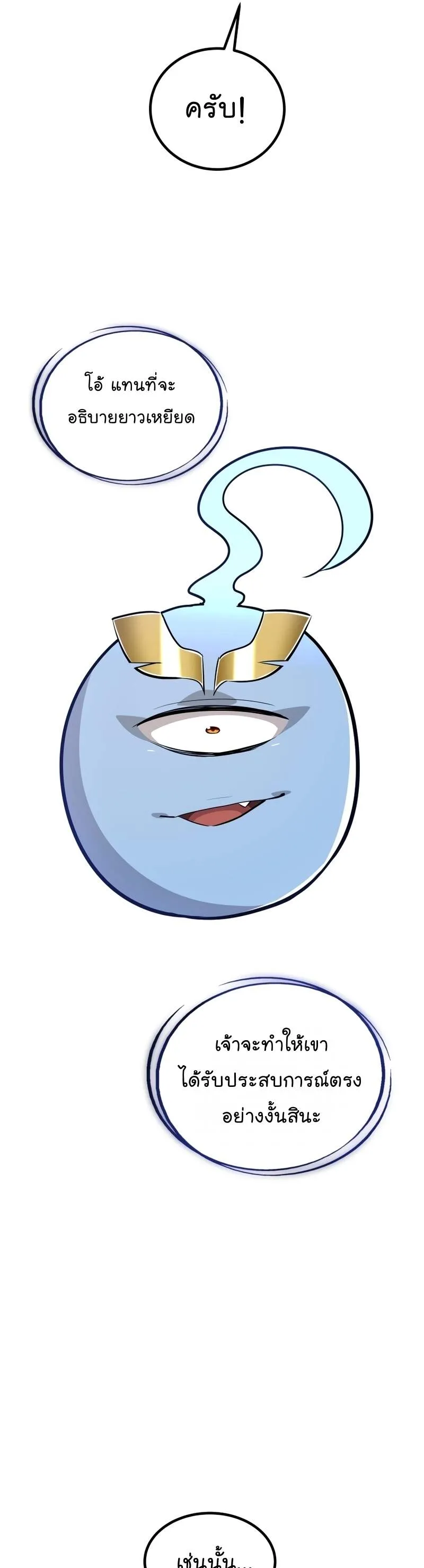 Overpowered Sword ตอนที่ ตอนที่ 108 รูปที่ 36