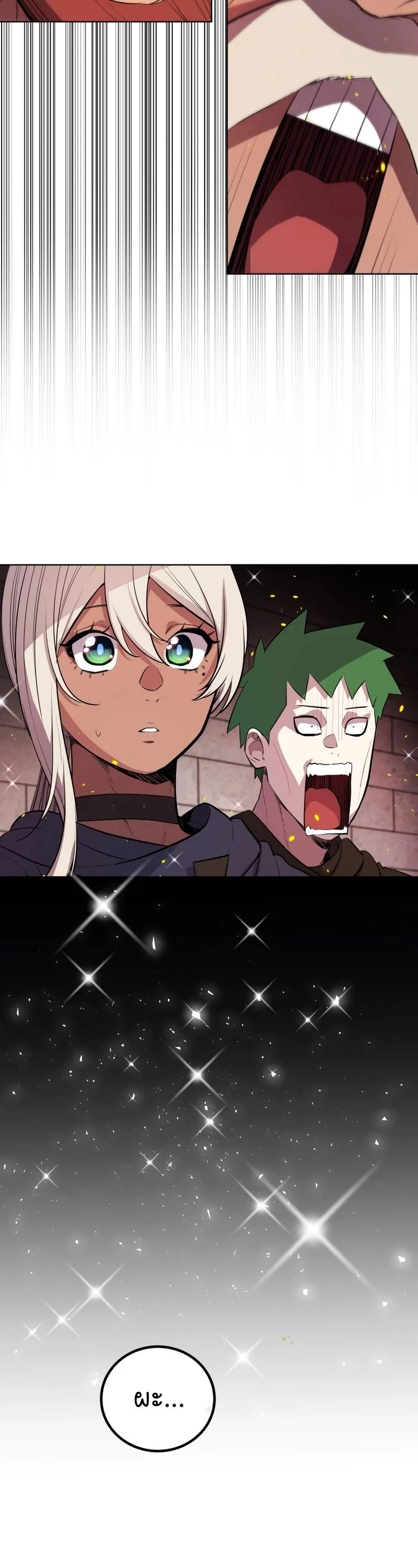 Overpowered Sword ตอนที่ ตอนที่ 108 รูปที่ 9