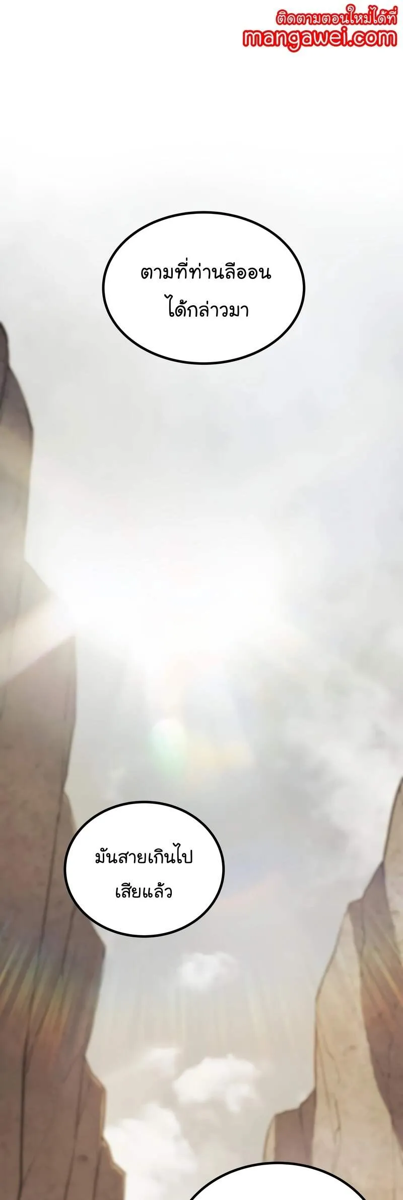 Overpowered Sword ตอนที่ ตอนที่ 109 รูปที่ 1