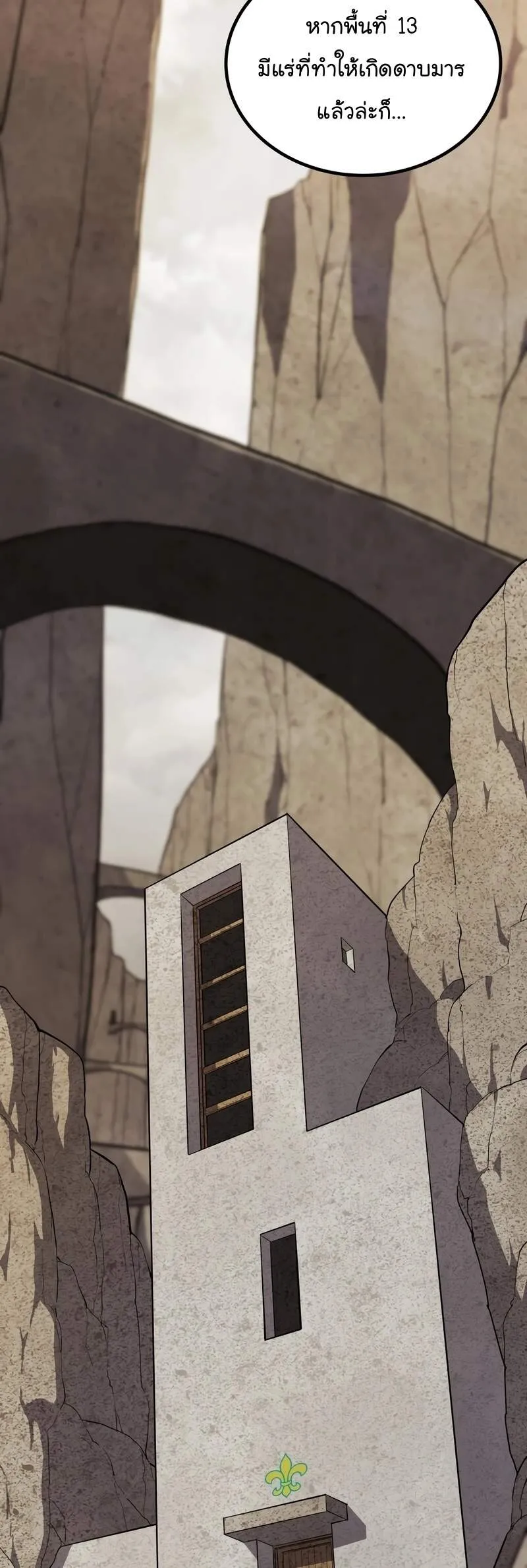 Overpowered Sword ตอนที่ ตอนที่ 109 รูปที่ 2