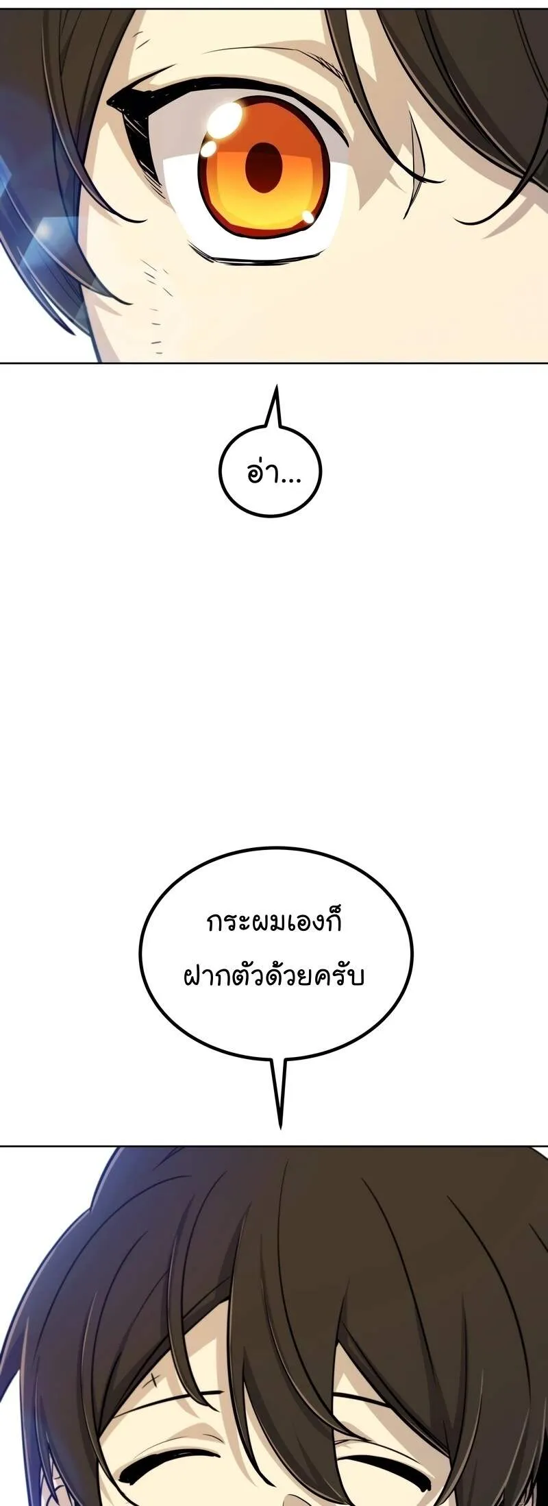 Overpowered Sword ตอนที่ ตอนที่ 109 รูปที่ 21