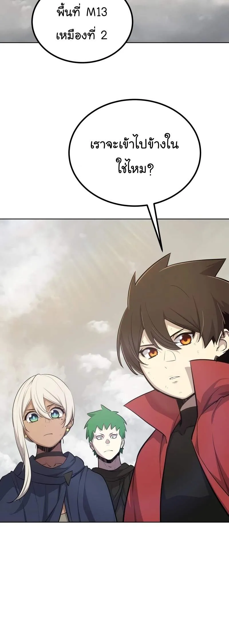 Overpowered Sword ตอนที่ ตอนที่ 109 รูปที่ 24