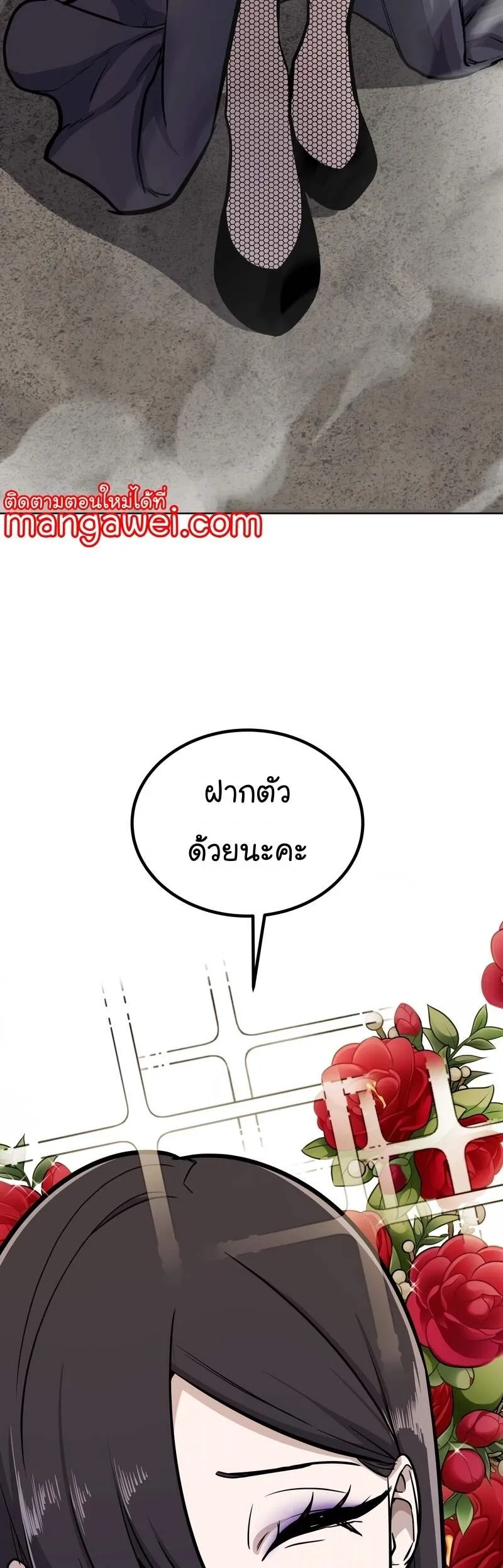 Overpowered Sword ตอนที่ ตอนที่ 109 รูปที่ 32