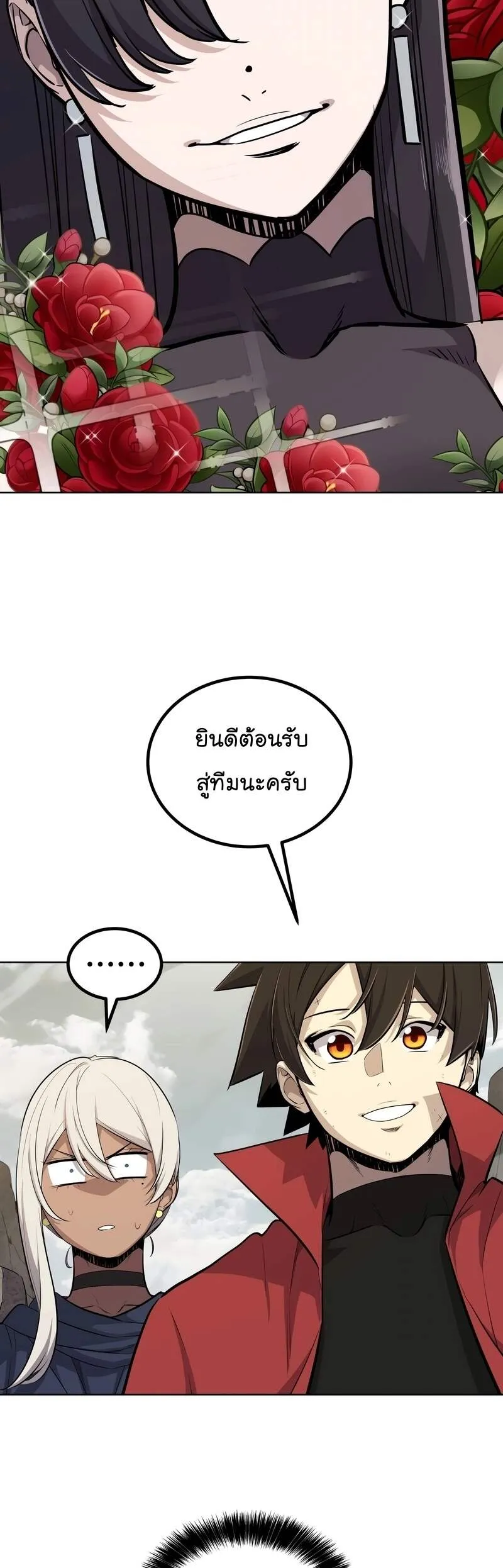 Overpowered Sword ตอนที่ ตอนที่ 109 รูปที่ 33