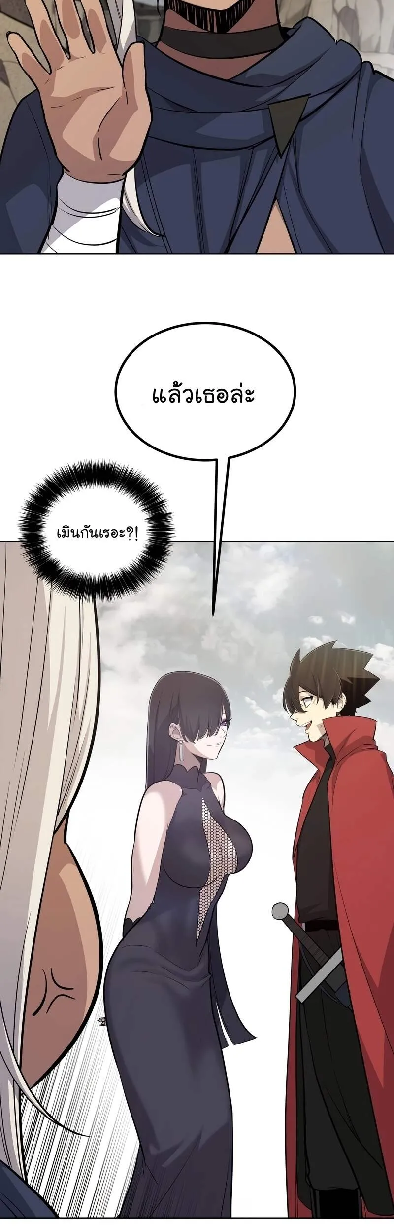 Overpowered Sword ตอนที่ ตอนที่ 109 รูปที่ 36