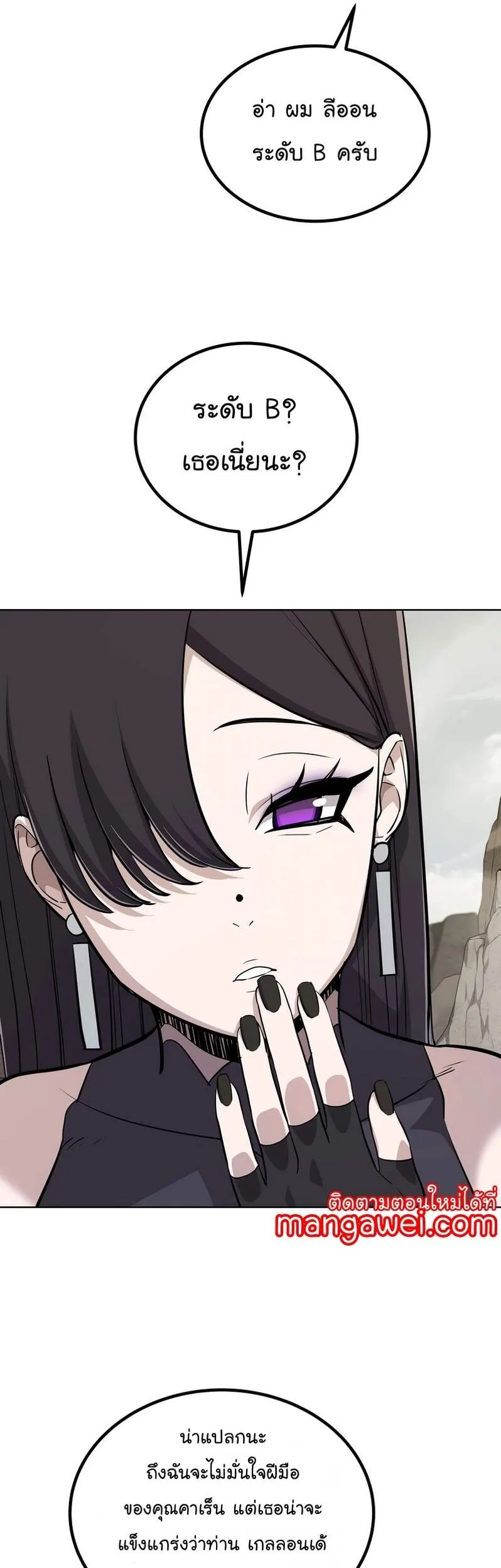 Overpowered Sword ตอนที่ ตอนที่ 109 รูปที่ 37