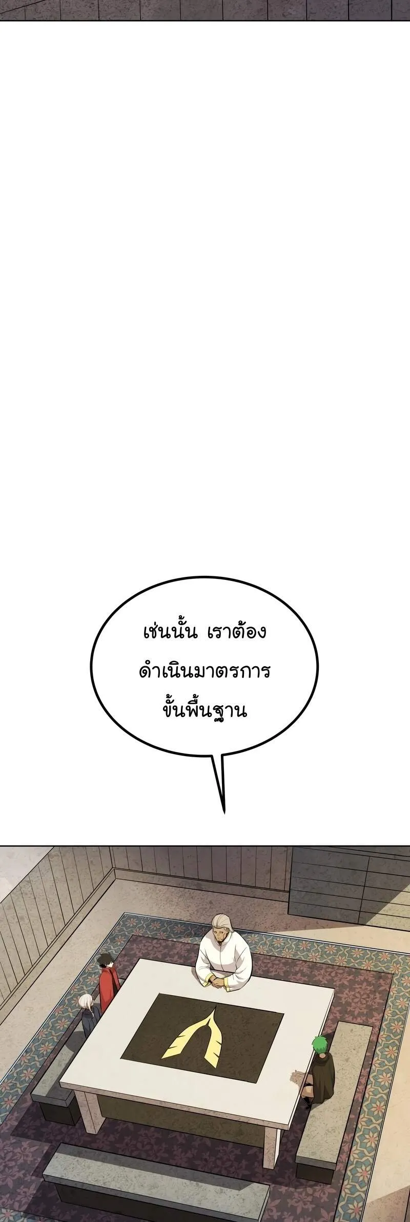 Overpowered Sword ตอนที่ ตอนที่ 109 รูปที่ 4