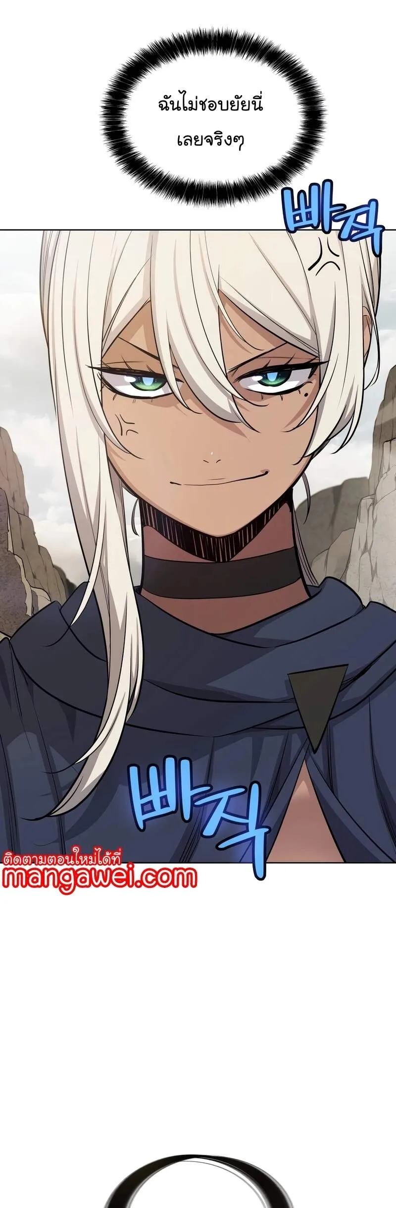 Overpowered Sword ตอนที่ ตอนที่ 109 รูปที่ 43