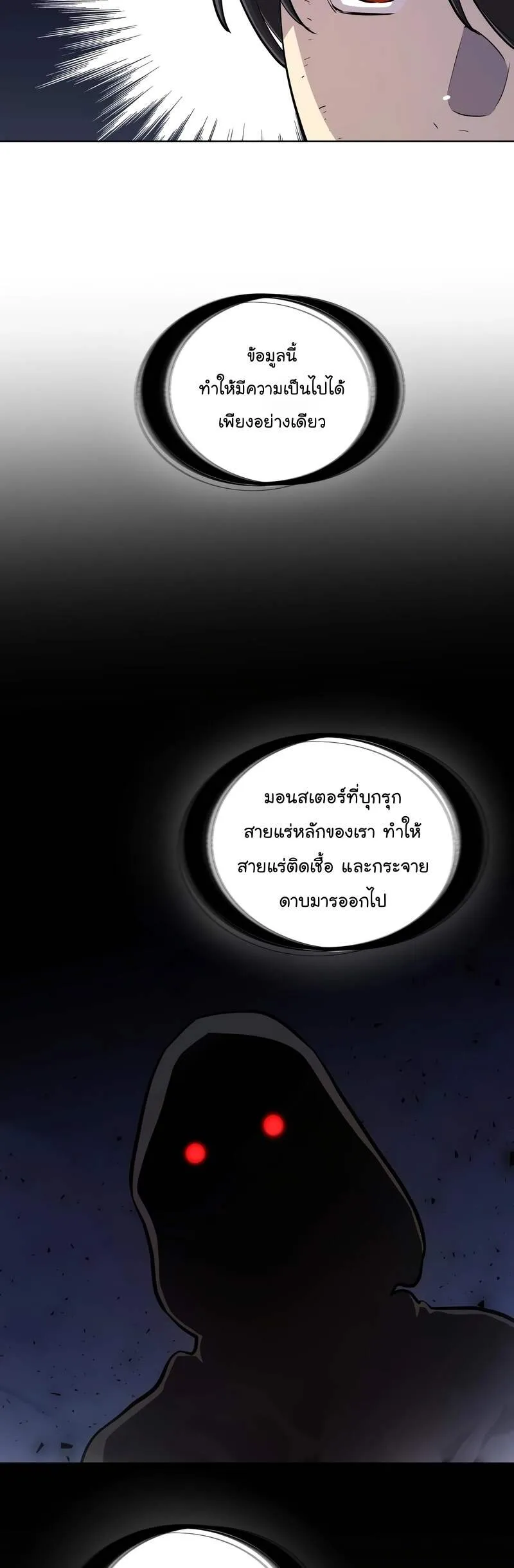 Overpowered Sword ตอนที่ ตอนที่ 109 รูปที่ 46