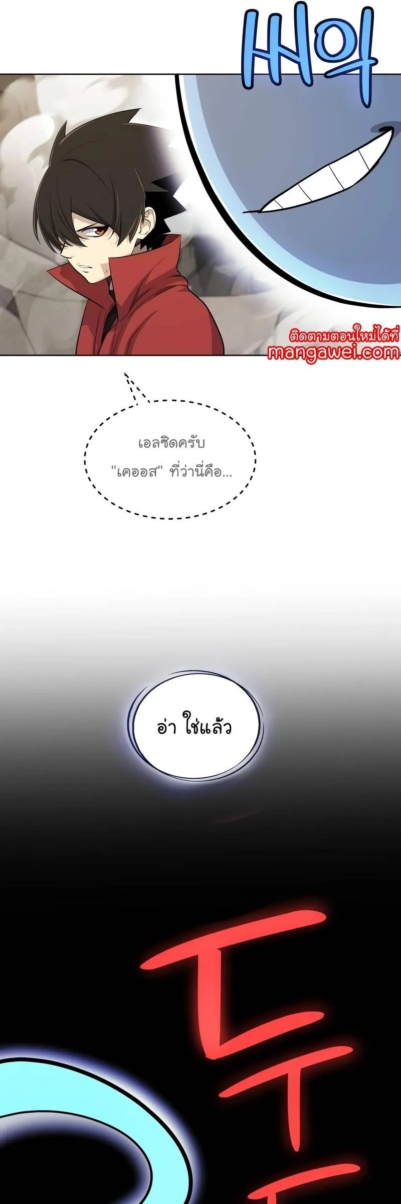 Overpowered Sword ตอนที่ ตอนที่ 109 รูปที่ 49