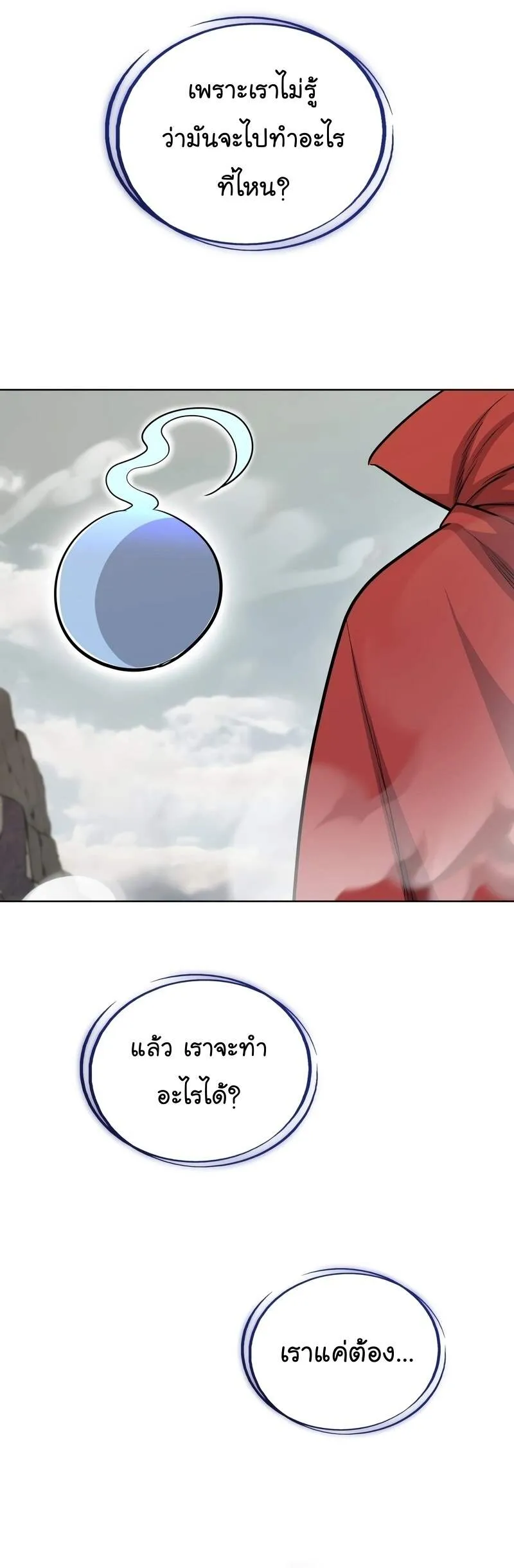 Overpowered Sword ตอนที่ ตอนที่ 109 รูปที่ 59