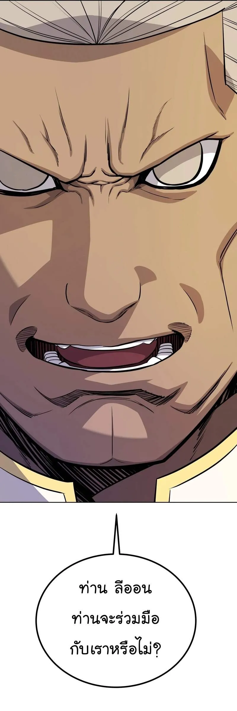 Overpowered Sword ตอนที่ ตอนที่ 109 รูปที่ 7