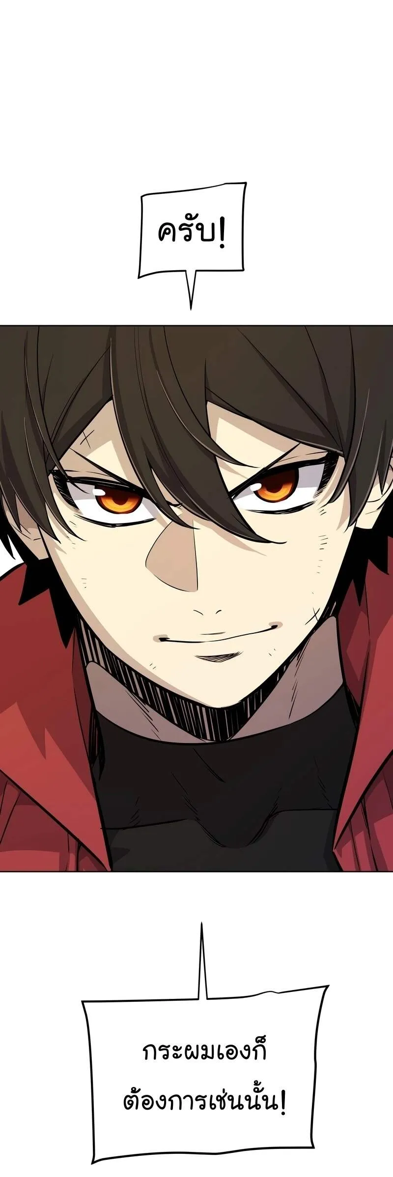 Overpowered Sword ตอนที่ ตอนที่ 109 รูปที่ 8