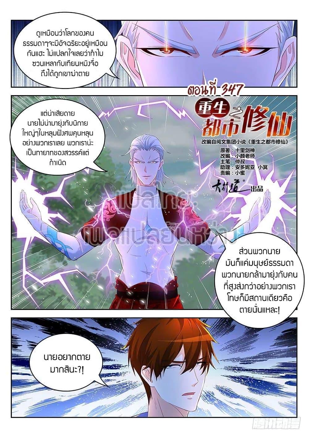 Manga-lc-com อ่านมังงะ อ่านการ์ตูน ออนไลน์ ฟรี Rebirth Of the Urban Immortal Cultivator ตอนที่ 1 2 3 4 5 6 7 8 9 10 11 12 13 14 ฟรี ไม่มีโฆษณา Manga-lc - อ่าน มังงะ อ่าน การ์ตูน ออนไลน์ อ่านมังงะ ฟรี