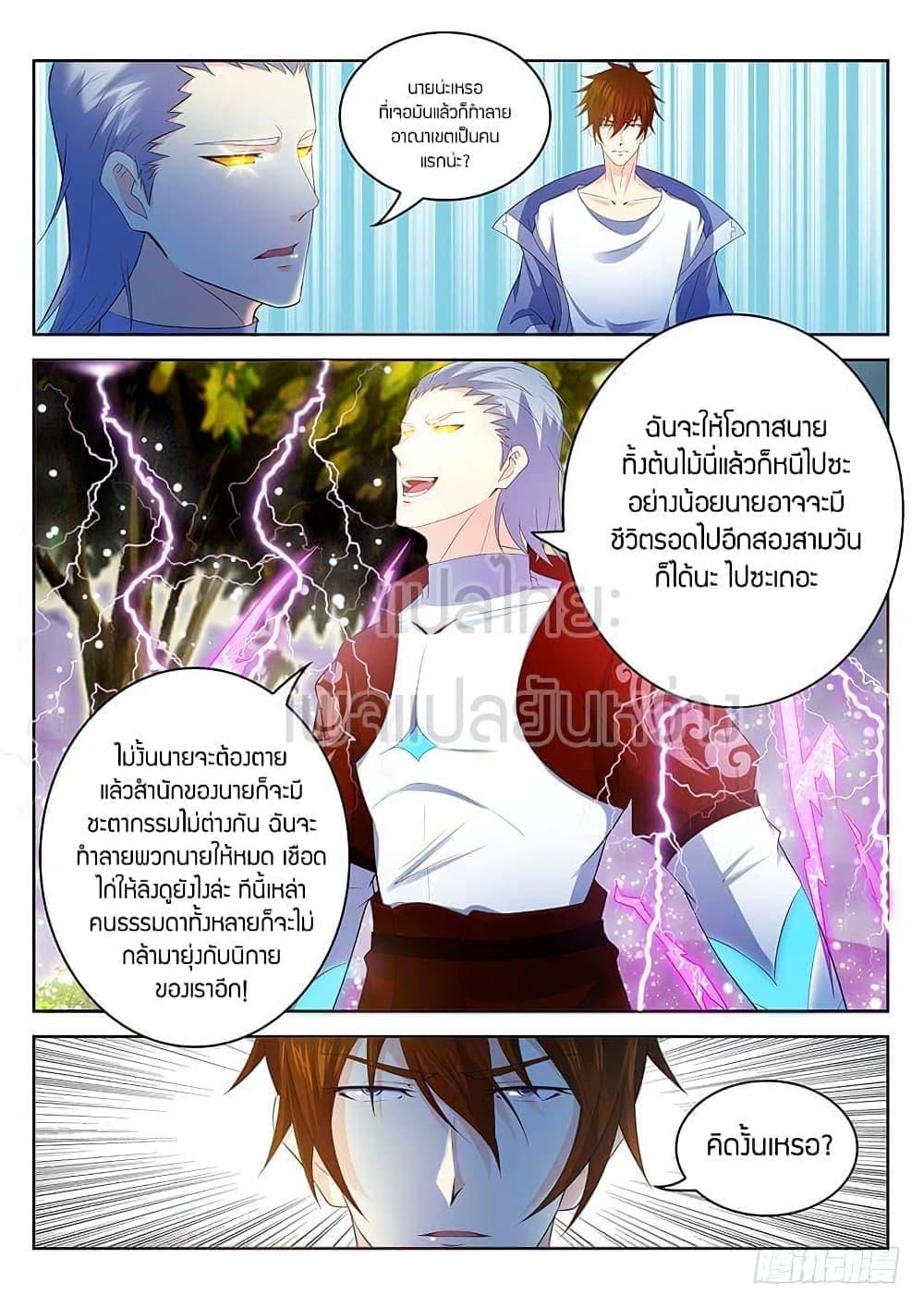 Manga-lc-com อ่านมังงะ อ่านการ์ตูน ออนไลน์ ฟรี Rebirth Of the Urban Immortal Cultivator ตอนที่ 1 2 3 4 5 6 7 8 9 10 11 12 13 14 ฟรี ไม่มีโฆษณา Manga-lc - อ่าน มังงะ อ่าน การ์ตูน ออนไลน์ อ่านมังงะ ฟรี