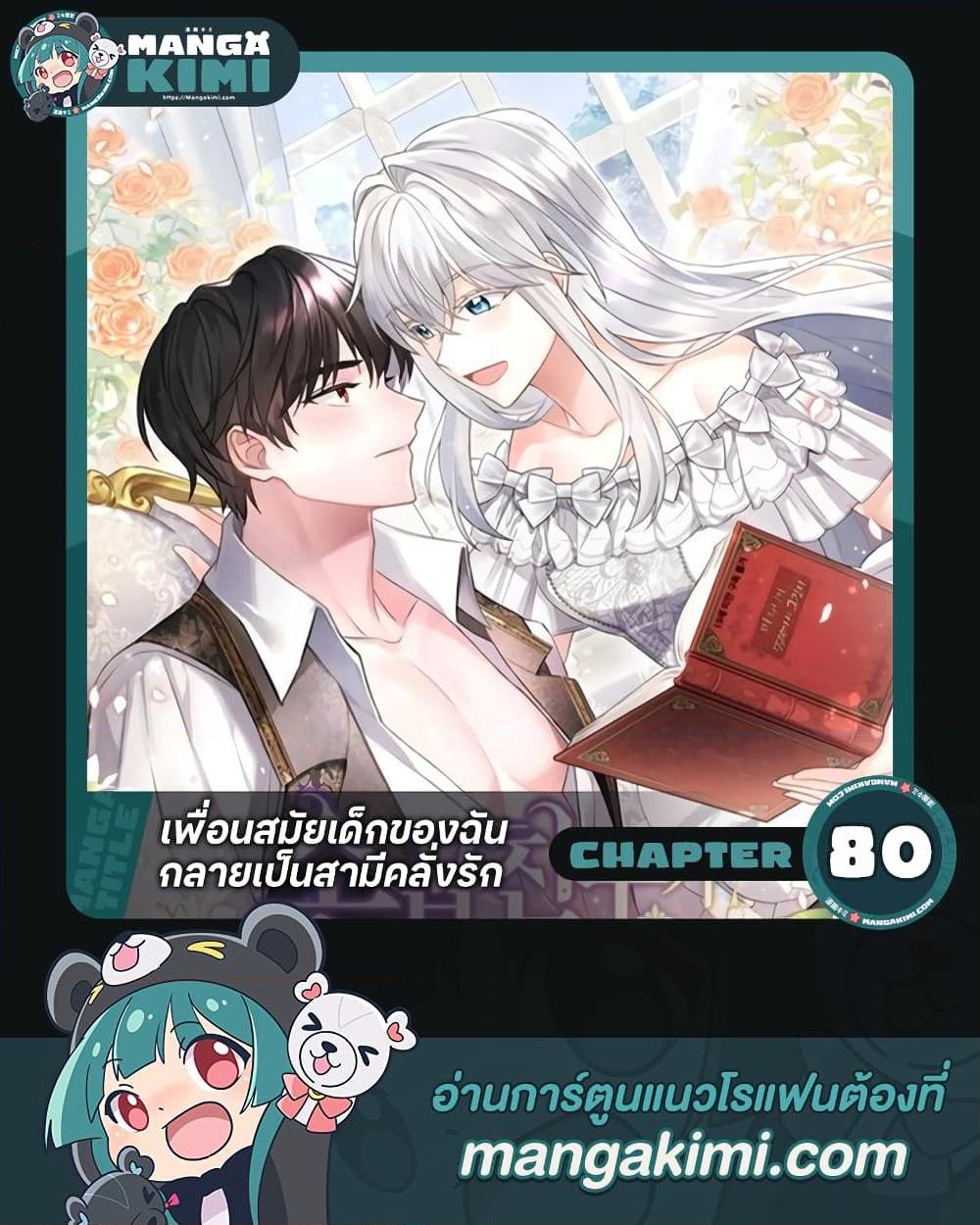 Manga-lc-com อ่านมังงะ อ่านการ์ตูน ออนไลน์ ฟรี My Childhood Friend Became an Obsessive Husband ตอนที่ 1 2 3 4 5 6 7 8 9 10 11 12 13 14 ฟรี ไม่มีโฆษณา Manga-lc - อ่าน มังงะ อ่าน การ์ตูน ออนไลน์ อ่านมังงะ ฟรี