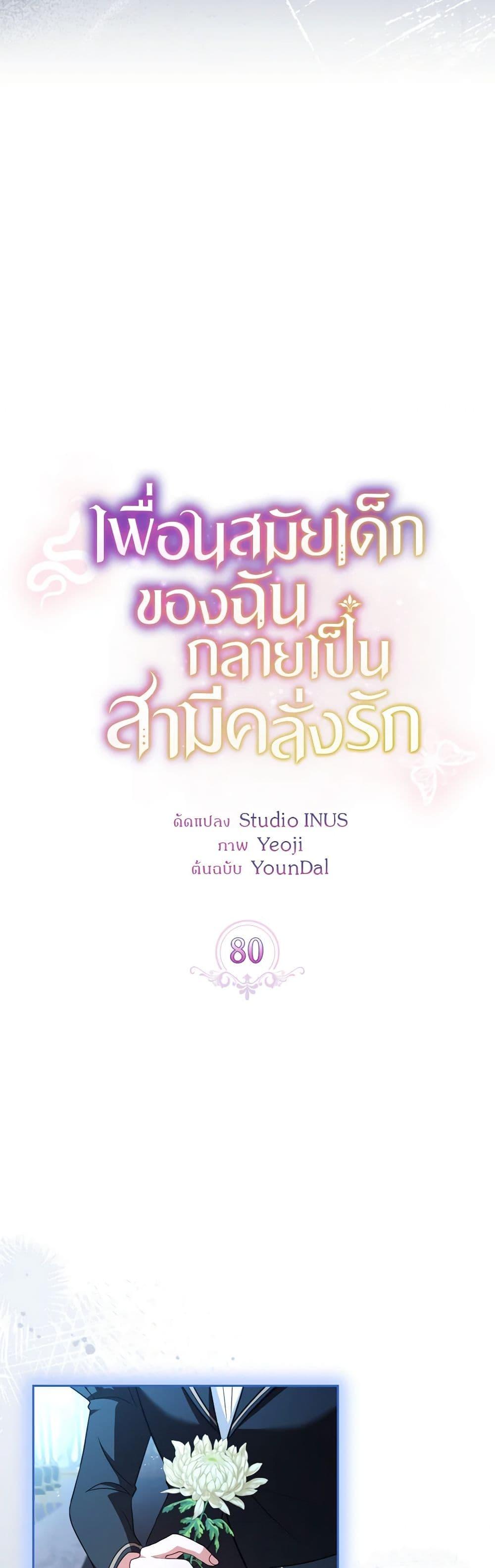 Manga-lc-com อ่านมังงะ อ่านการ์ตูน ออนไลน์ ฟรี My Childhood Friend Became an Obsessive Husband ตอนที่ 1 2 3 4 5 6 7 8 9 10 11 12 13 14 ฟรี ไม่มีโฆษณา Manga-lc - อ่าน มังงะ อ่าน การ์ตูน ออนไลน์ อ่านมังงะ ฟรี