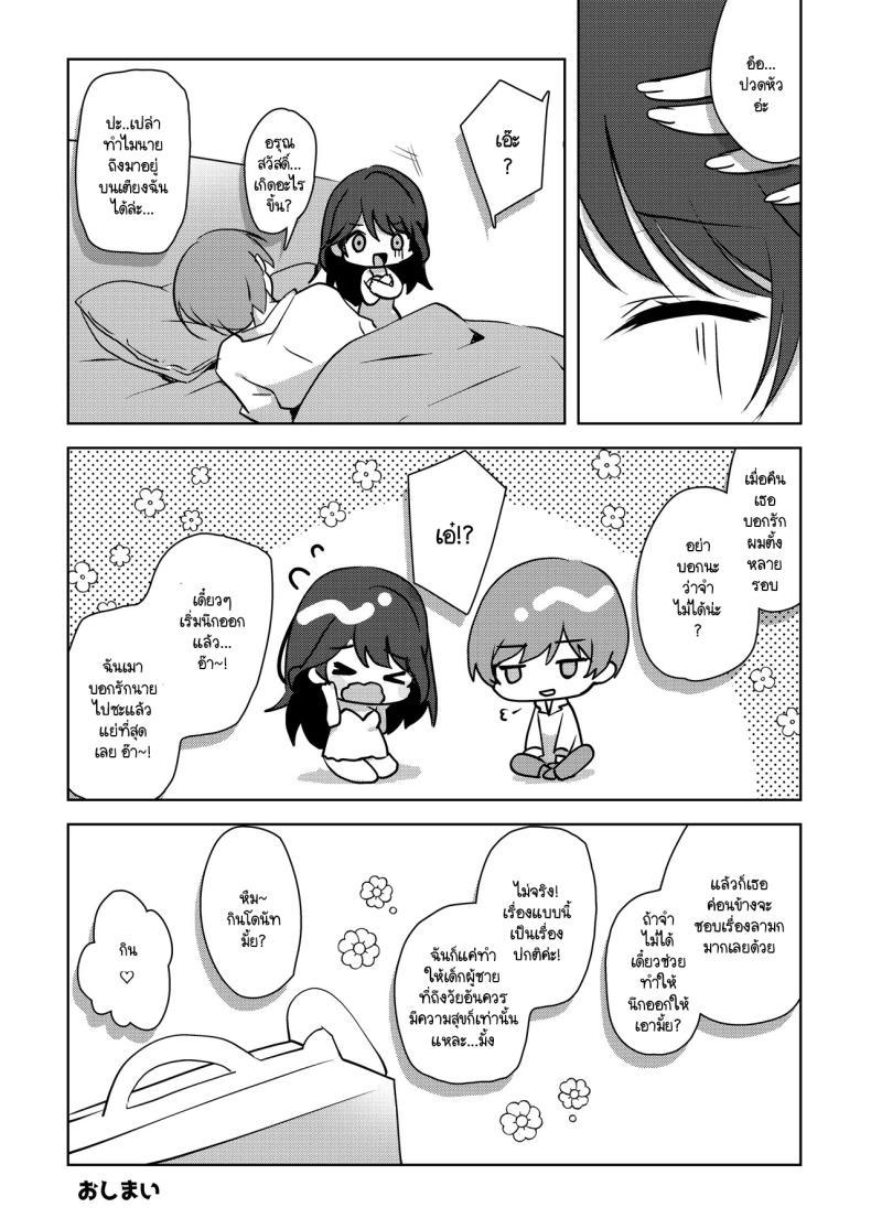 Doujin-Lc- อ่าน โดจิน มังฮวา เกาหลี ญี่ปุ่น จีน แปลไทย คุณเพื่อนบ้านหัดรัก [Brown sugar (Miyasaka Naco)] Amaezyouzuna Otorarisann tono Tsukiaikata ตอนที่ 1 2 3 4 5 6 7 8 9 10 11 12 13 14 ฟรี ไม่มีโฆษณา อ่าน โดจิน Manhwa เกาหลี ญี่ปุ่น จีน เรามีครบ คัดมาให้เน้นๆ โดจิน 18+ รับประกันความฟินโดย  Doujin Lc