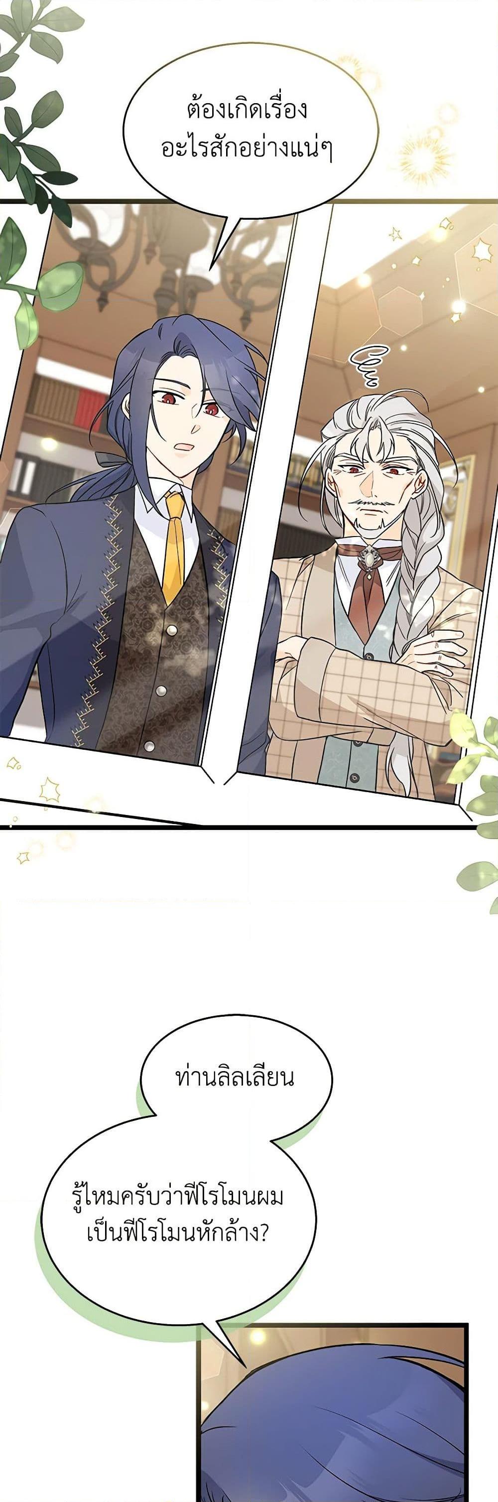 Manga-lc-com อ่านมังงะ อ่านการ์ตูน ออนไลน์ ฟรี The Symbiotic Relationship Between a Panther and a Rabbit ตอนที่ 1 2 3 4 5 6 7 8 9 10 11 12 13 14 ฟรี ไม่มีโฆษณา Manga-lc - อ่าน มังงะ อ่าน การ์ตูน ออนไลน์ อ่านมังงะ ฟรี