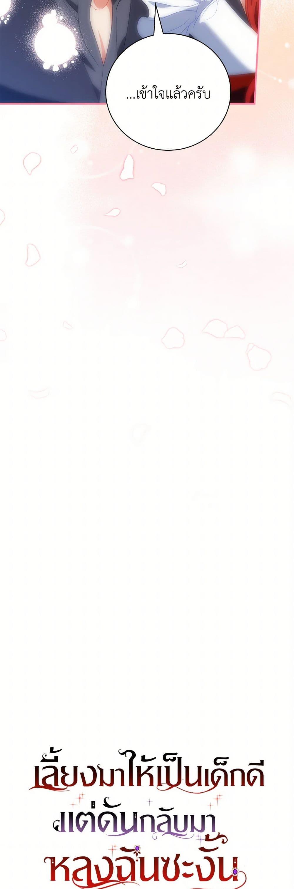 Manga-lc-com อ่านมังงะ อ่านการ์ตูน ออนไลน์ ฟรี I Raised Him Modestly, But He Came Back Obsessed With Me ตอนที่ 1 2 3 4 5 6 7 8 9 10 11 12 13 14 ฟรี ไม่มีโฆษณา Manga-lc - อ่าน มังงะ อ่าน การ์ตูน ออนไลน์ อ่านมังงะ ฟรี