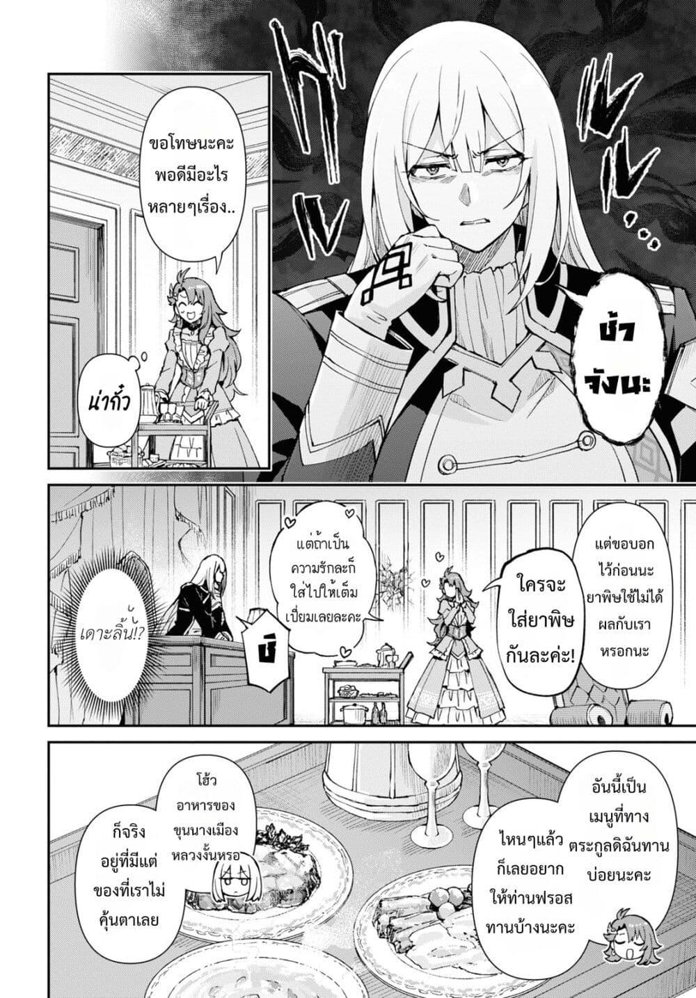 Manga-lc-com อ่านมังงะ อ่านการ์ตูน ออนไลน์ ฟรี Gakeppuchi Reijou ni Kurokishi sama no Horesasetai! ตอนที่ 1 2 3 4 5 6 7 8 9 10 11 12 13 14 ฟรี ไม่มีโฆษณา Manga-lc - อ่าน มังงะ อ่าน การ์ตูน ออนไลน์ อ่านมังงะ ฟรี