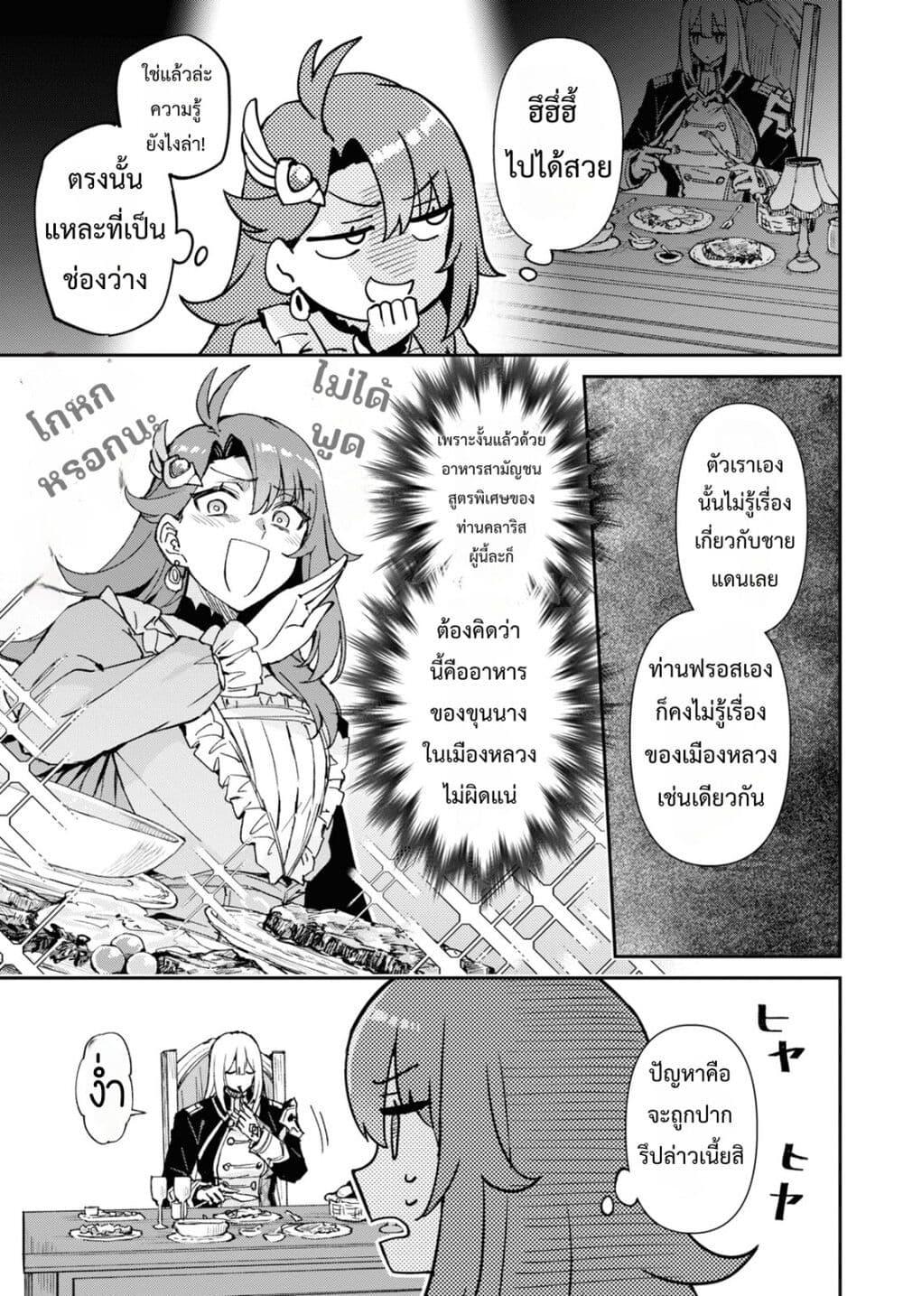 Manga-lc-com อ่านมังงะ อ่านการ์ตูน ออนไลน์ ฟรี Gakeppuchi Reijou ni Kurokishi sama no Horesasetai! ตอนที่ 1 2 3 4 5 6 7 8 9 10 11 12 13 14 ฟรี ไม่มีโฆษณา Manga-lc - อ่าน มังงะ อ่าน การ์ตูน ออนไลน์ อ่านมังงะ ฟรี