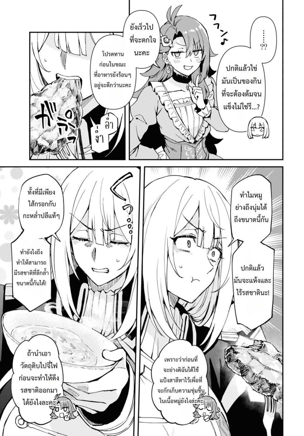 Manga-lc-com อ่านมังงะ อ่านการ์ตูน ออนไลน์ ฟรี Gakeppuchi Reijou ni Kurokishi sama no Horesasetai! ตอนที่ 1 2 3 4 5 6 7 8 9 10 11 12 13 14 ฟรี ไม่มีโฆษณา Manga-lc - อ่าน มังงะ อ่าน การ์ตูน ออนไลน์ อ่านมังงะ ฟรี