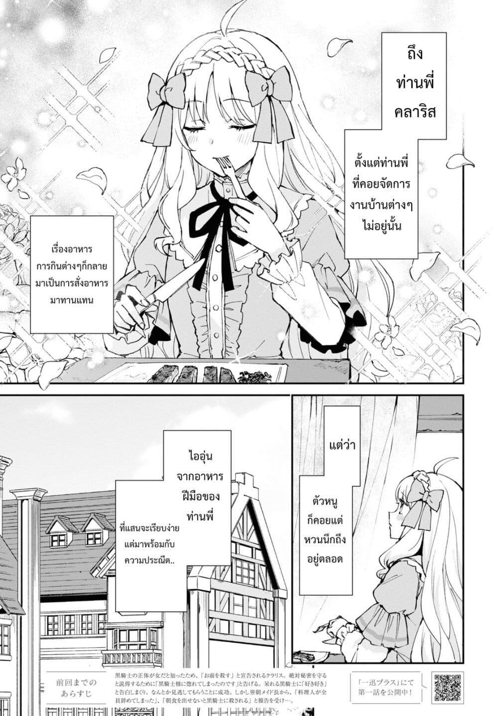 Manga-lc-com อ่านมังงะ อ่านการ์ตูน ออนไลน์ ฟรี Gakeppuchi Reijou ni Kurokishi sama no Horesasetai! ตอนที่ 1 2 3 4 5 6 7 8 9 10 11 12 13 14 ฟรี ไม่มีโฆษณา Manga-lc - อ่าน มังงะ อ่าน การ์ตูน ออนไลน์ อ่านมังงะ ฟรี