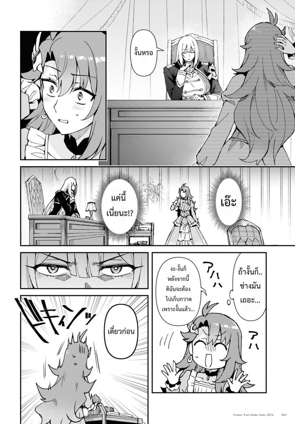 Manga-lc-com อ่านมังงะ อ่านการ์ตูน ออนไลน์ ฟรี Gakeppuchi Reijou ni Kurokishi sama no Horesasetai! ตอนที่ 1 2 3 4 5 6 7 8 9 10 11 12 13 14 ฟรี ไม่มีโฆษณา Manga-lc - อ่าน มังงะ อ่าน การ์ตูน ออนไลน์ อ่านมังงะ ฟรี