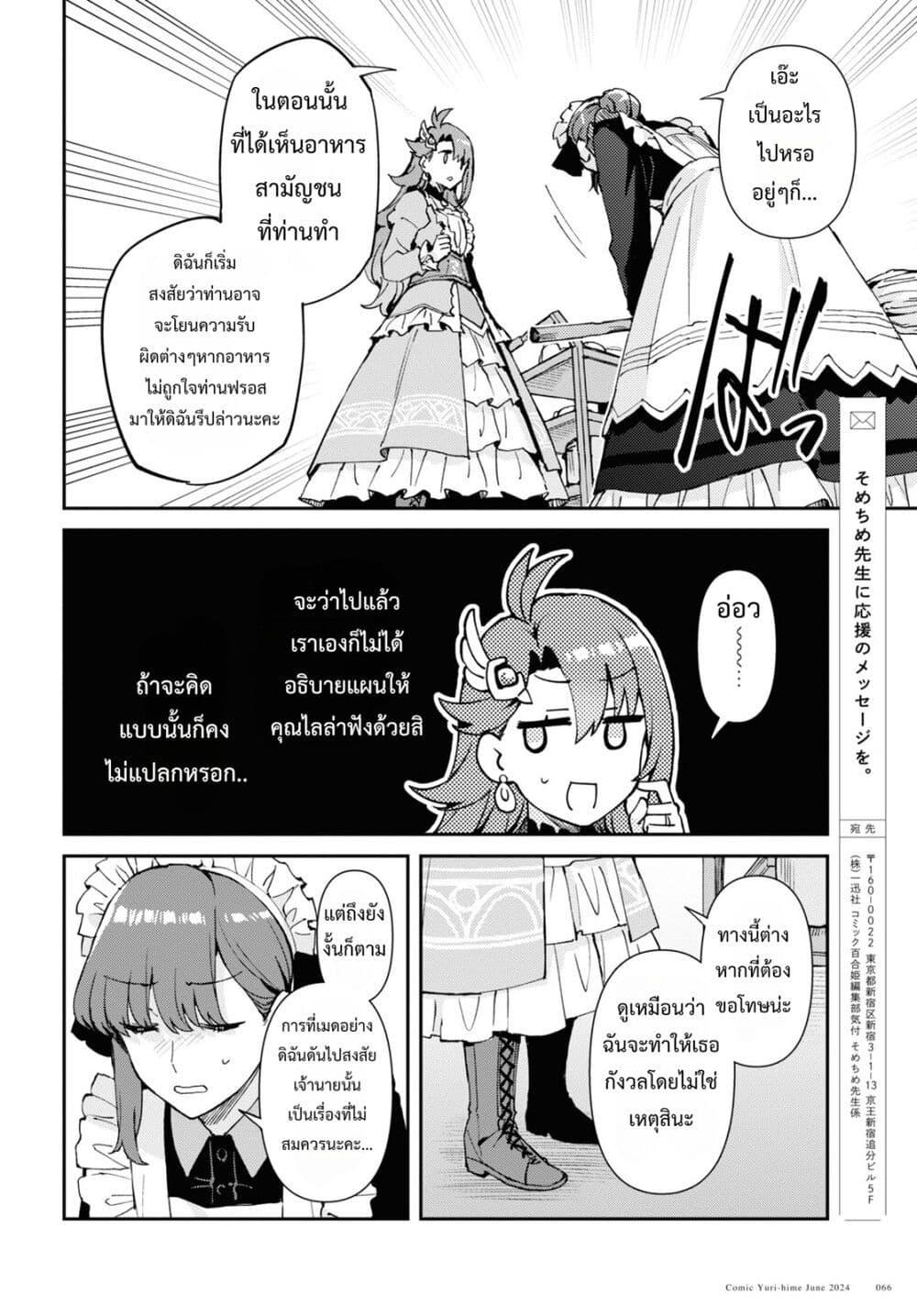 Manga-lc-com อ่านมังงะ อ่านการ์ตูน ออนไลน์ ฟรี Gakeppuchi Reijou ni Kurokishi sama no Horesasetai! ตอนที่ 1 2 3 4 5 6 7 8 9 10 11 12 13 14 ฟรี ไม่มีโฆษณา Manga-lc - อ่าน มังงะ อ่าน การ์ตูน ออนไลน์ อ่านมังงะ ฟรี