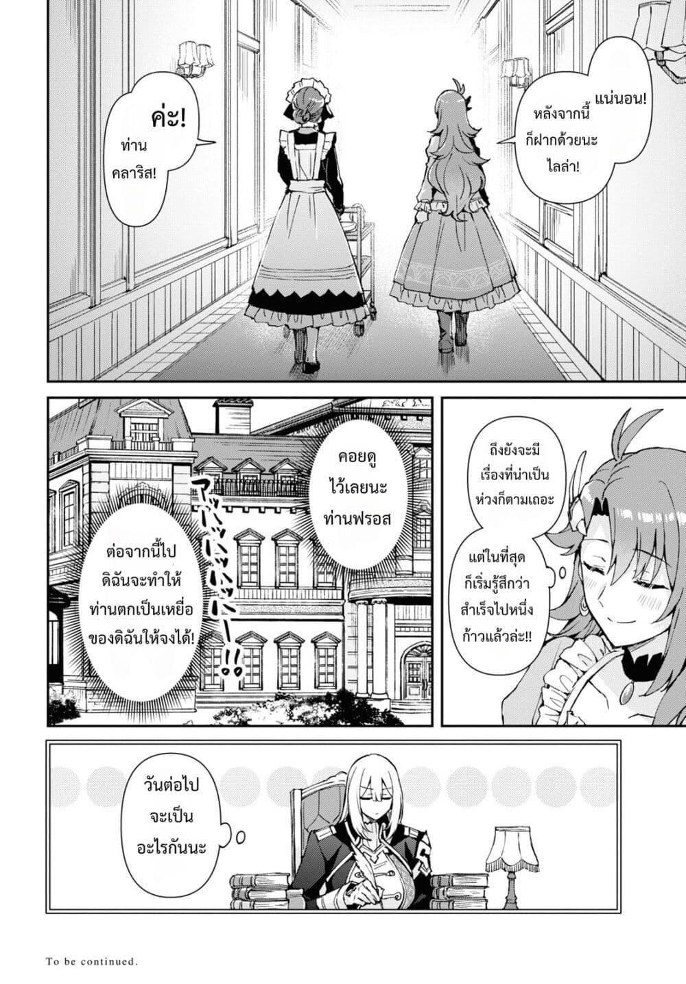 Manga-lc-com อ่านมังงะ อ่านการ์ตูน ออนไลน์ ฟรี Gakeppuchi Reijou ni Kurokishi sama no Horesasetai! ตอนที่ 1 2 3 4 5 6 7 8 9 10 11 12 13 14 ฟรี ไม่มีโฆษณา Manga-lc - อ่าน มังงะ อ่าน การ์ตูน ออนไลน์ อ่านมังงะ ฟรี