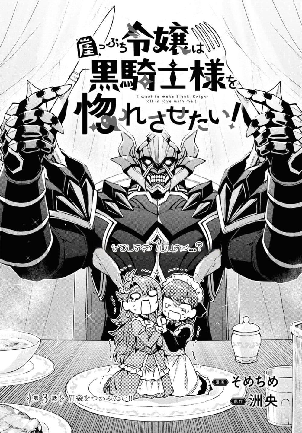 Manga-lc-com อ่านมังงะ อ่านการ์ตูน ออนไลน์ ฟรี Gakeppuchi Reijou ni Kurokishi sama no Horesasetai! ตอนที่ 1 2 3 4 5 6 7 8 9 10 11 12 13 14 ฟรี ไม่มีโฆษณา Manga-lc - อ่าน มังงะ อ่าน การ์ตูน ออนไลน์ อ่านมังงะ ฟรี