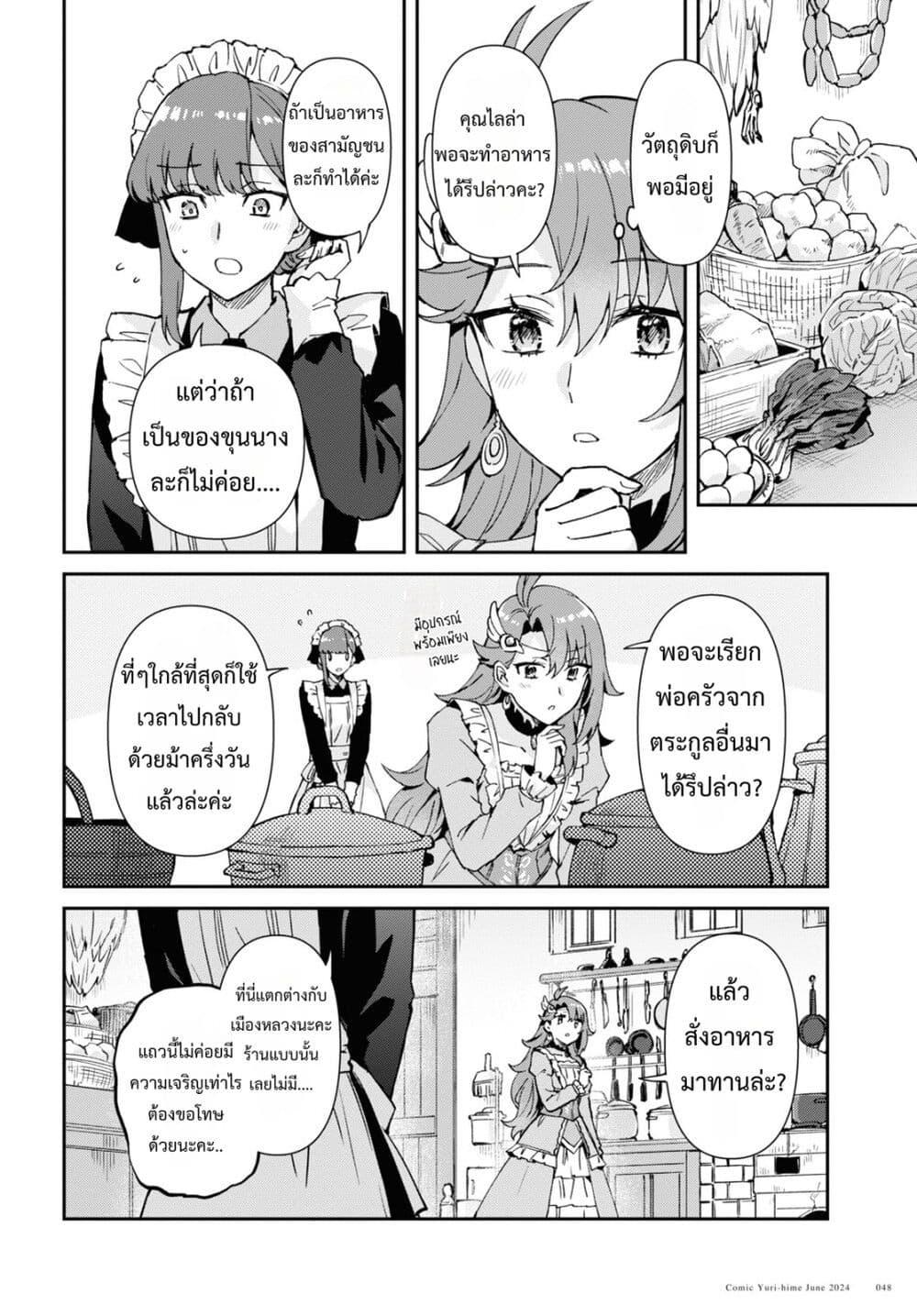 Manga-lc-com อ่านมังงะ อ่านการ์ตูน ออนไลน์ ฟรี Gakeppuchi Reijou ni Kurokishi sama no Horesasetai! ตอนที่ 1 2 3 4 5 6 7 8 9 10 11 12 13 14 ฟรี ไม่มีโฆษณา Manga-lc - อ่าน มังงะ อ่าน การ์ตูน ออนไลน์ อ่านมังงะ ฟรี