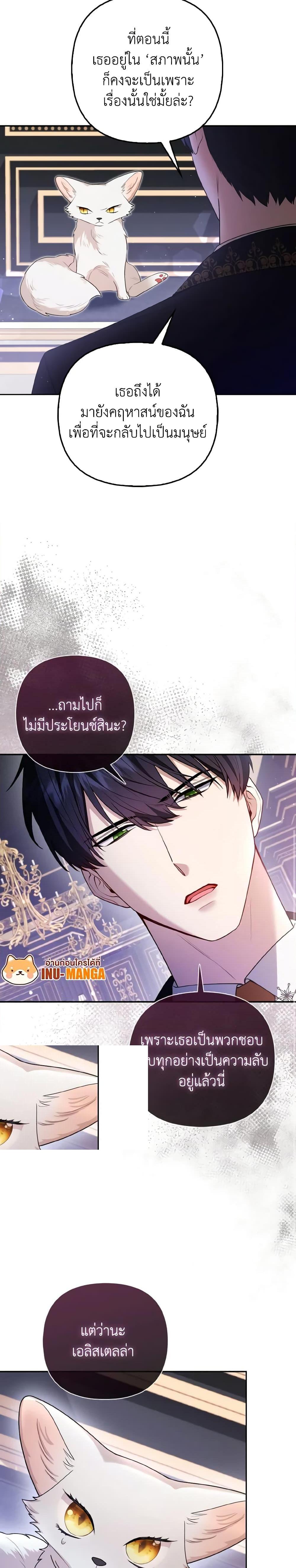 Manga-lc-com อ่านมังงะ อ่านการ์ตูน ออนไลน์ ฟรี The Grand Duke’s Fox Princess ตอนที่ 1 2 3 4 5 6 7 8 9 10 11 12 13 14 ฟรี ไม่มีโฆษณา Manga-lc - อ่าน มังงะ อ่าน การ์ตูน ออนไลน์ อ่านมังงะ ฟรี