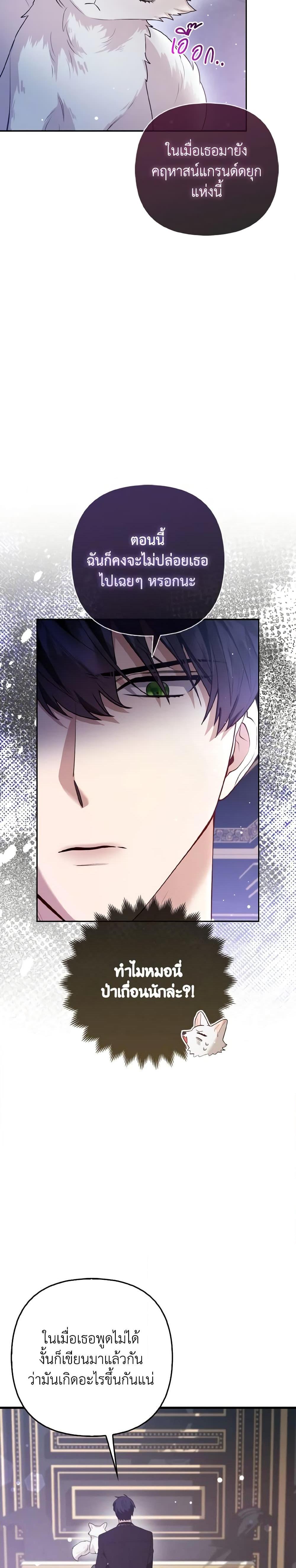 Manga-lc-com อ่านมังงะ อ่านการ์ตูน ออนไลน์ ฟรี The Grand Duke’s Fox Princess ตอนที่ 1 2 3 4 5 6 7 8 9 10 11 12 13 14 ฟรี ไม่มีโฆษณา Manga-lc - อ่าน มังงะ อ่าน การ์ตูน ออนไลน์ อ่านมังงะ ฟรี