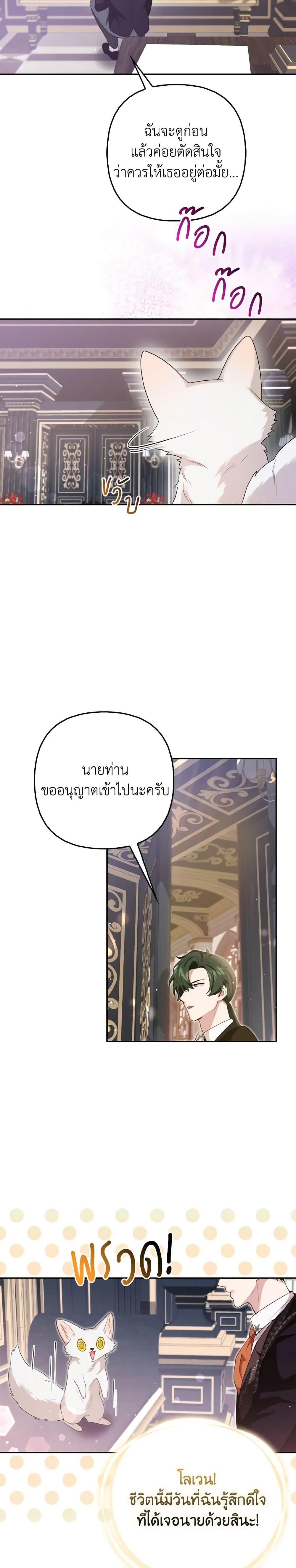 Manga-lc-com อ่านมังงะ อ่านการ์ตูน ออนไลน์ ฟรี The Grand Duke’s Fox Princess ตอนที่ 1 2 3 4 5 6 7 8 9 10 11 12 13 14 ฟรี ไม่มีโฆษณา Manga-lc - อ่าน มังงะ อ่าน การ์ตูน ออนไลน์ อ่านมังงะ ฟรี