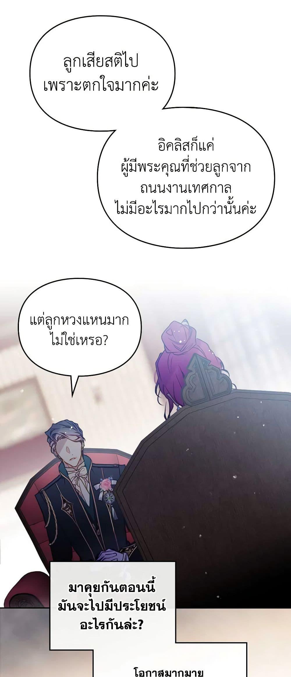 Manga-lc-com อ่านมังงะ อ่านการ์ตูน ออนไลน์ ฟรี Death Is The Only Ending For The Villainess ตอนที่ 1 2 3 4 5 6 7 8 9 10 11 12 13 14 ฟรี ไม่มีโฆษณา Manga-lc - อ่าน มังงะ อ่าน การ์ตูน ออนไลน์ อ่านมังงะ ฟรี