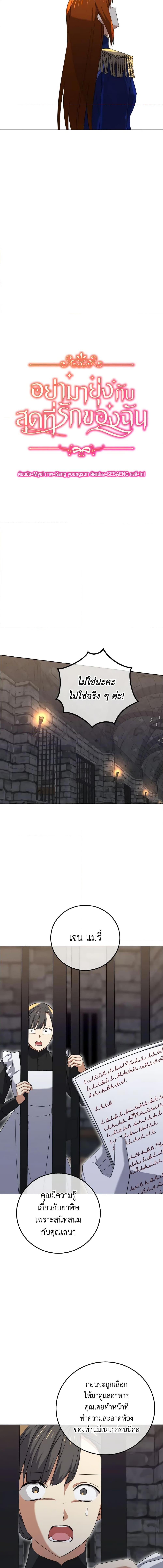 Manga-lc-com อ่านมังงะ อ่านการ์ตูน ออนไลน์ ฟรี Don’t Mess With My Duke Dubless! ตอนที่ 1 2 3 4 5 6 7 8 9 10 11 12 13 14 ฟรี ไม่มีโฆษณา Manga-lc - อ่าน มังงะ อ่าน การ์ตูน ออนไลน์ อ่านมังงะ ฟรี