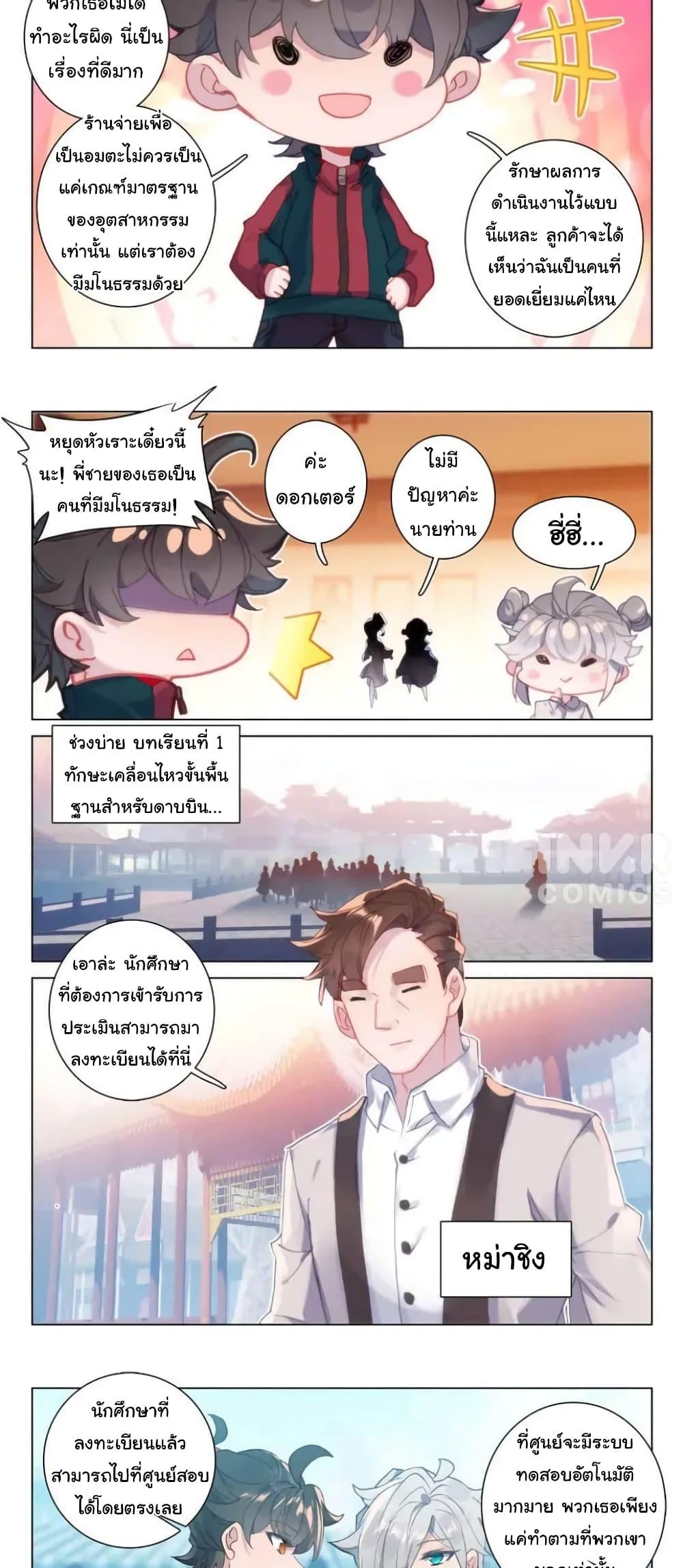 Manga-lc-com อ่านมังงะ อ่านการ์ตูน ออนไลน์ ฟรี Becoming Immortal by Paying Cash ตอนที่ 1 2 3 4 5 6 7 8 9 10 11 12 13 14 ฟรี ไม่มีโฆษณา Manga-lc - อ่าน มังงะ อ่าน การ์ตูน ออนไลน์ อ่านมังงะ ฟรี