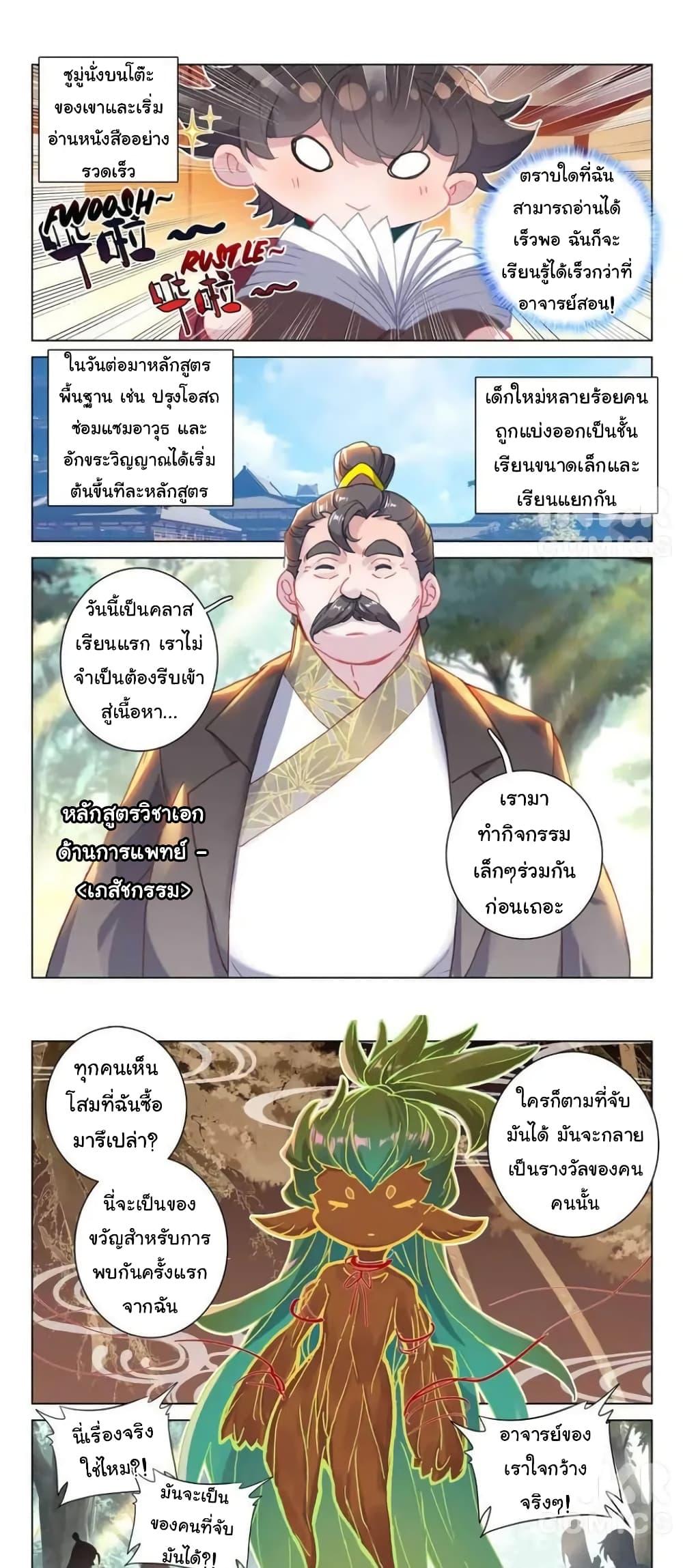 Manga-lc-com อ่านมังงะ อ่านการ์ตูน ออนไลน์ ฟรี Becoming Immortal by Paying Cash ตอนที่ 1 2 3 4 5 6 7 8 9 10 11 12 13 14 ฟรี ไม่มีโฆษณา Manga-lc - อ่าน มังงะ อ่าน การ์ตูน ออนไลน์ อ่านมังงะ ฟรี