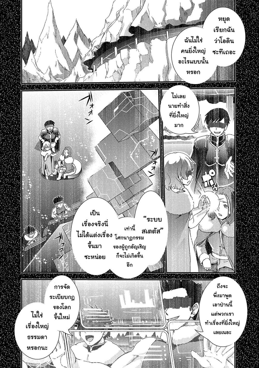 Manga-lc-com อ่านมังงะ อ่านการ์ตูน ออนไลน์ ฟรี Weed Reincarnation ~ Carefully Raised In The Elf Village ~ ตอนที่ 1 2 3 4 5 6 7 8 9 10 11 12 13 14 ฟรี ไม่มีโฆษณา Manga-lc - อ่าน มังงะ อ่าน การ์ตูน ออนไลน์ อ่านมังงะ ฟรี